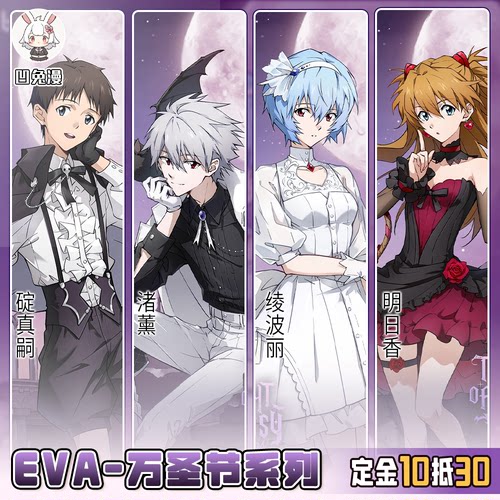 凹兔漫 征集  福音世纪战士新26万圣节cos服定金Cosplay