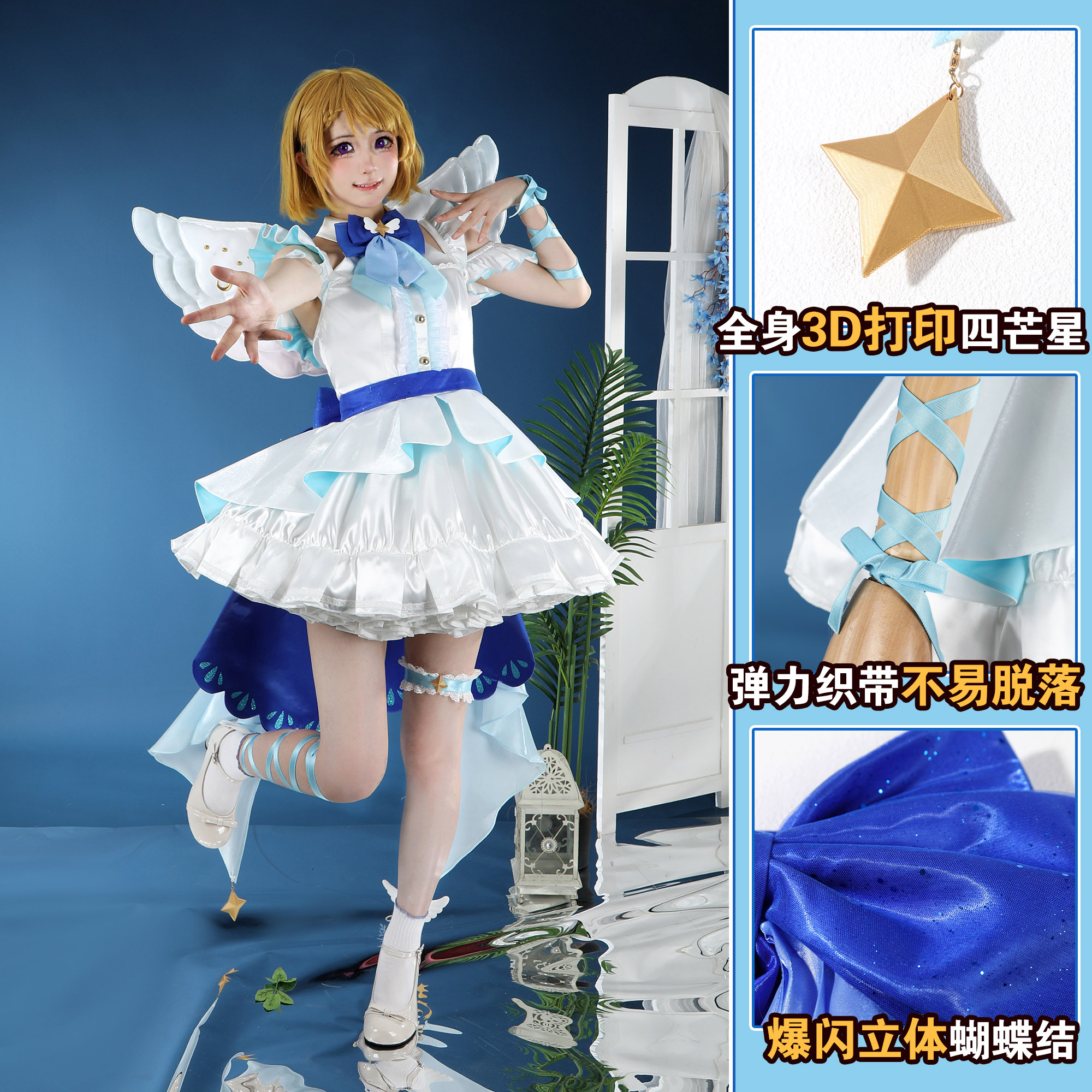 凹兔漫 尾款 lovelive缪斯星月天使cos服Cosplay二次元打歌服图片