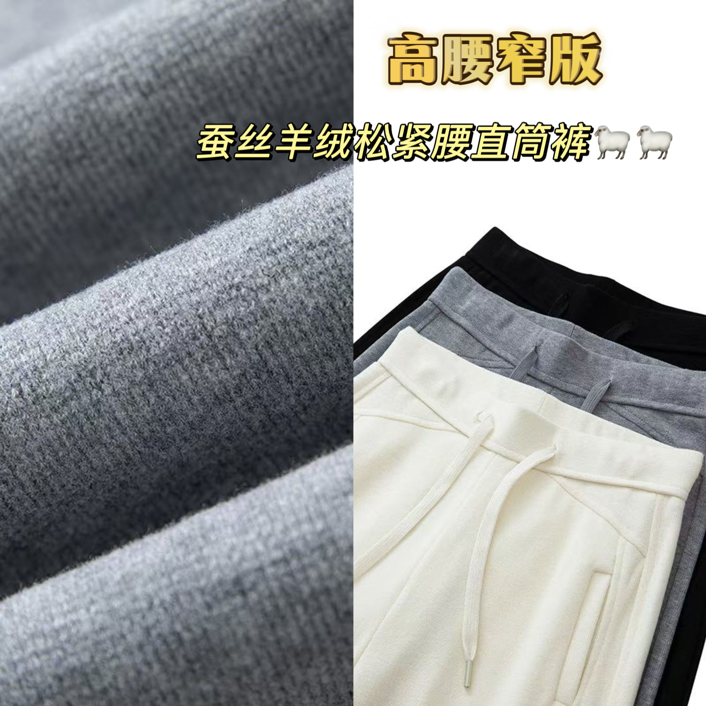 【羊绒+蚕丝】2025秋季上新羊绒蚕丝舒适显瘦直筒百搭阔腿裤2563
