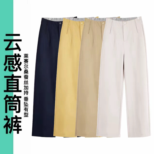 【专柜轻奢】夏季莱 赛尔桑蚕 丝生态抗皱棉云朵直筒九分裤2635