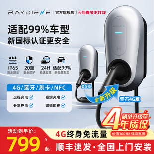 雷迪恩充电桩家用坚石7kw新能源充电枪适配特斯拉小米比亚迪充电