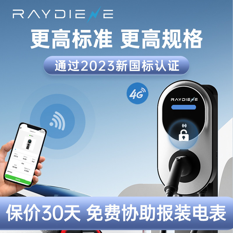 �׵϶�Noraϵ�м��ó��׮����Դ7KW�������ID�����˹�����׮