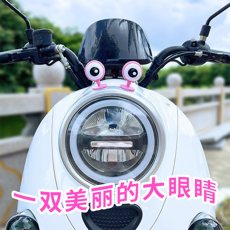 电动车搞怪大眼睛个性车灯装饰