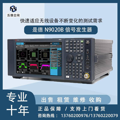 安捷伦是德N9020B MXA(B1X)信号发生器10Hz-50GHz频谱分析仪