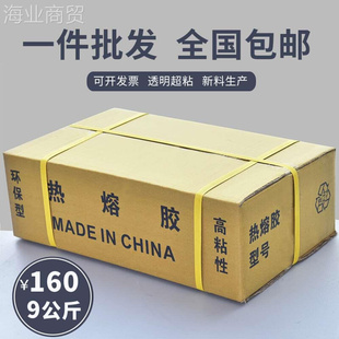 环保热熔胶棒透明胶棒热溶胶条高粘胶条7MM11MM热熔胶枪热胶棒