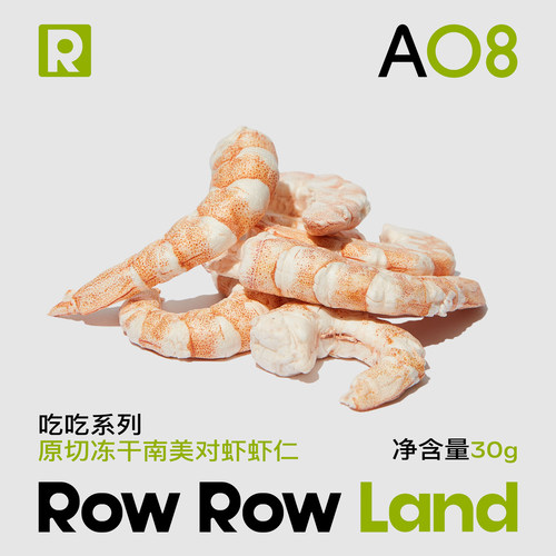 猫狗通用进口虾仁低脂高蛋白宠物