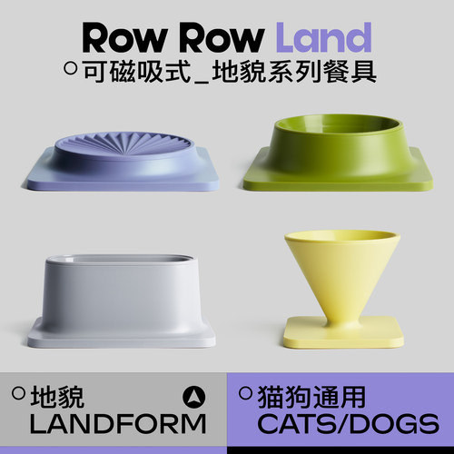 RRL茸茸岛地貌系列宠物餐具猫狗用磁吸模块化慢食盘丰荣可替换碗