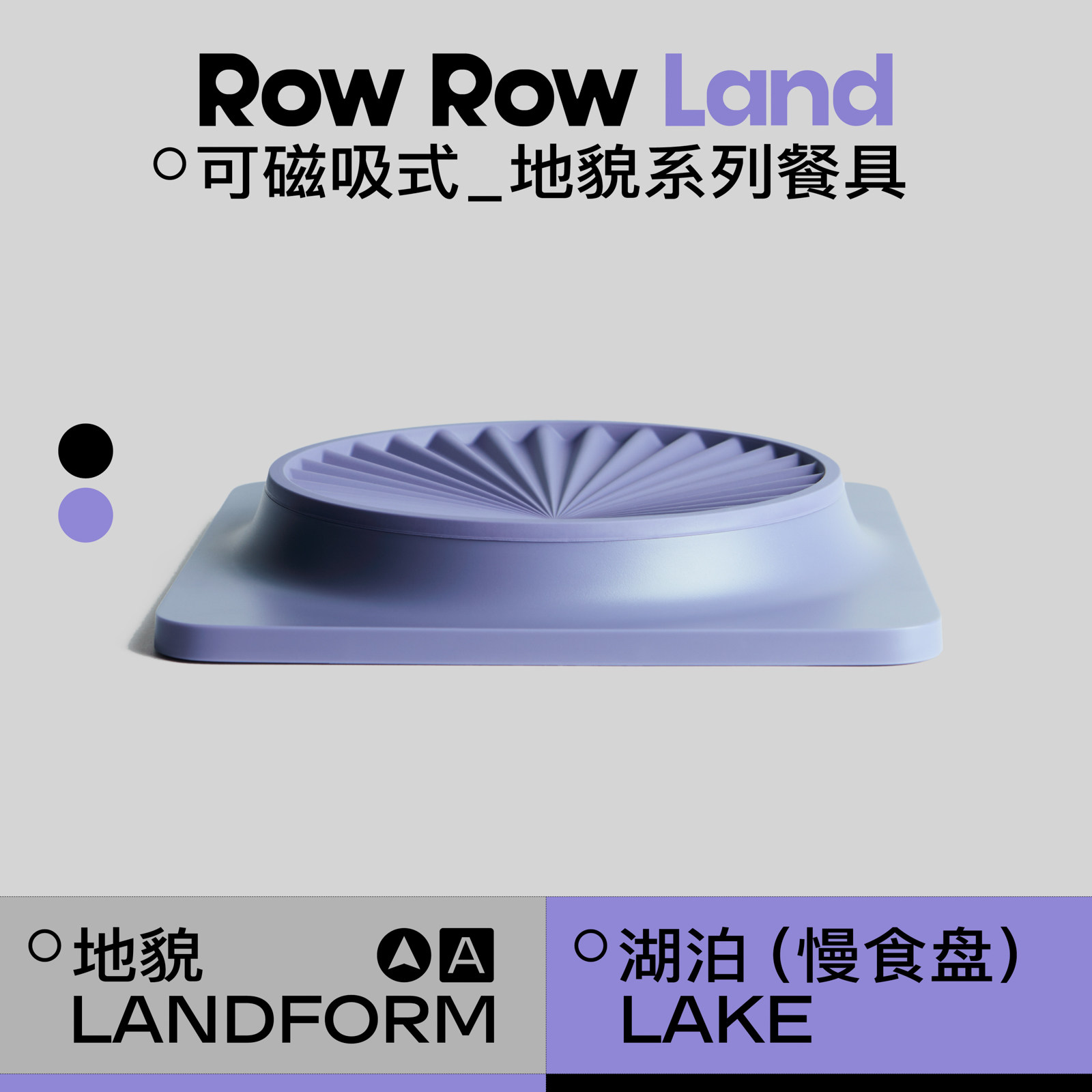 RRL茸茸岛地貌系列宠物餐具A湖泊猫狗用磁吸模块化慢食盘可替换碗