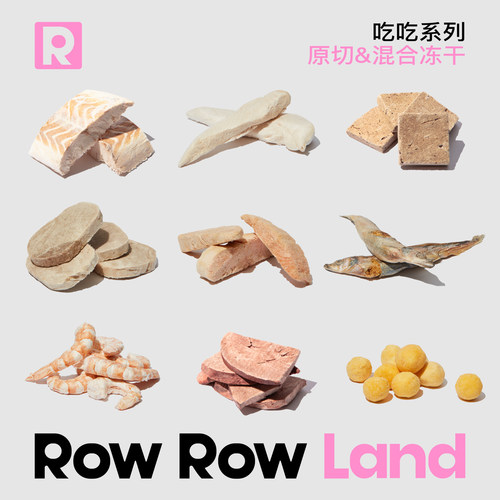 原切低敏高蛋白质冻干猫狗零食
