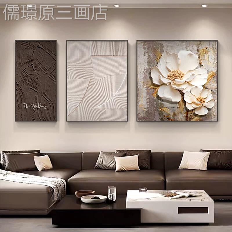 现代轻奢客厅装饰画沙级花卉发背景墙挂画简约抽感象高艺术三联画