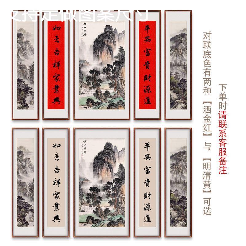 网红中堂五联画客厅挂画农村大堂屋大气装饰山水靠山壁画松树仙鹤