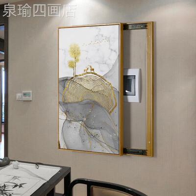网红轻寸奢风格电轨箱装饰竖版大尺遮挡表道推拉中式画空开电闸配