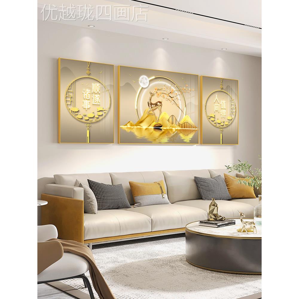 网红客厅装饰画画现代轻三沙联高档大气壁福画字寓意好发背景墙奢