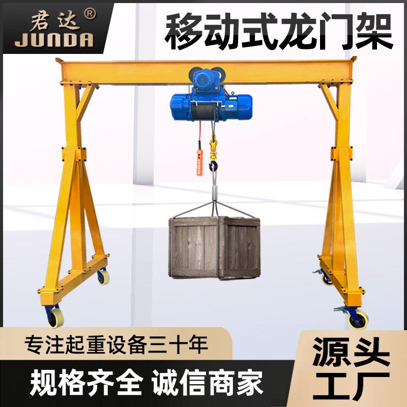 移动龙门架起重升降电动提升机吊架手推轨道吊车航吊小型龙门架