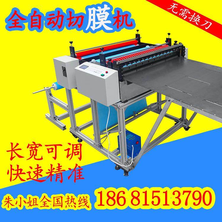 PVC膜切断机PE膜切断机PET膜切断机薄膜裁剪机电动自动化精密,机械设备,电子产品制造设备,淘宝优惠券,粉丝福利购,淘宝优惠卷