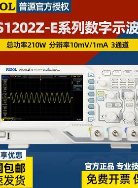 精电RIGOL数字示波器24M存储200M双通道1G采样率DS1202Z-E