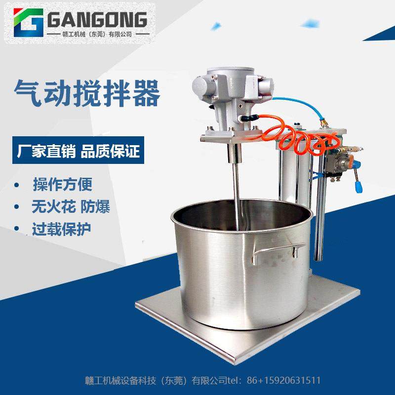 QD-20LM5实验室油漆涂料气动升降搅拌机液体搅拌器,工业油品/胶粘/化学/实验室用品,其他实验室设备,淘宝优惠券,粉丝福利购,淘宝优惠卷