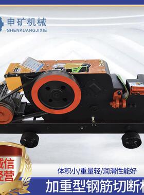 GQ404550型加重钢筋切断机圆钢角钢扁铁截断机重型钢筋断料机