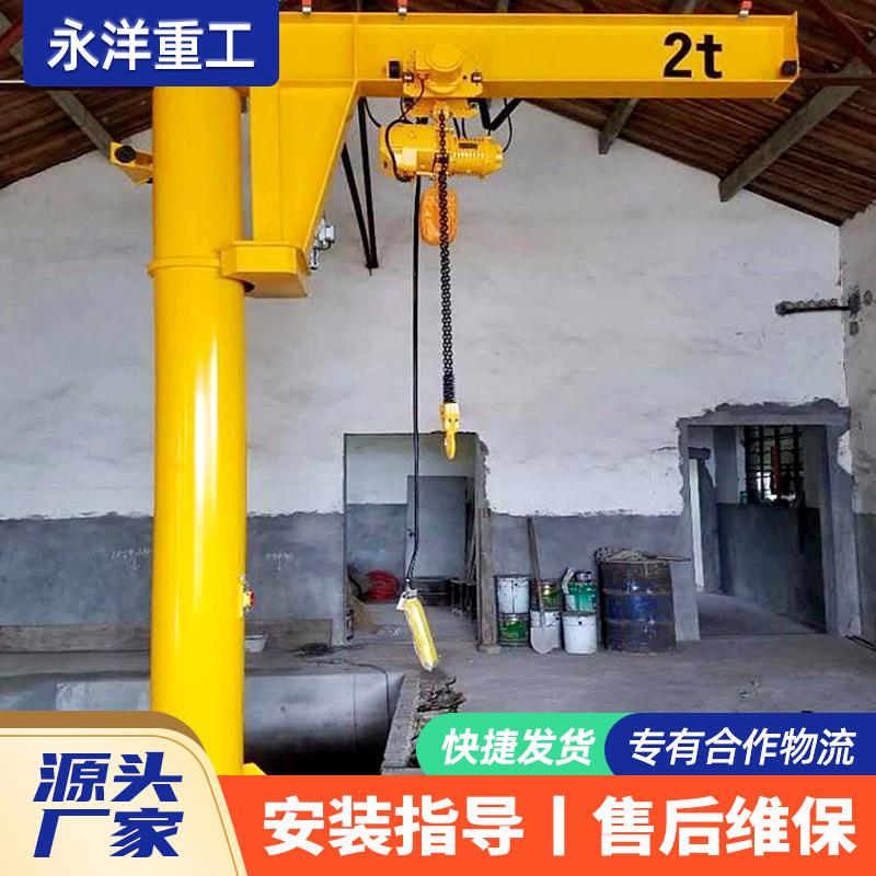 BZD型悬臂吊室内外运行平稳可移动式悬臂吊1吨2吨小型悬臂起重机