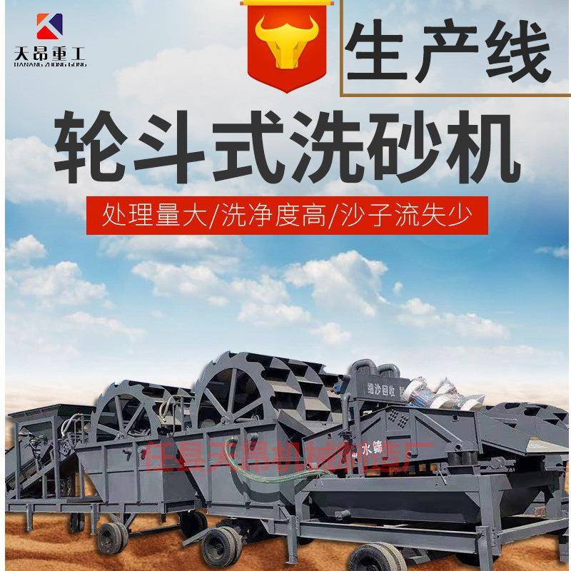 选矿用洗沙设备大型移动式筛沙洗沙脱水一体机移动洗砂设备