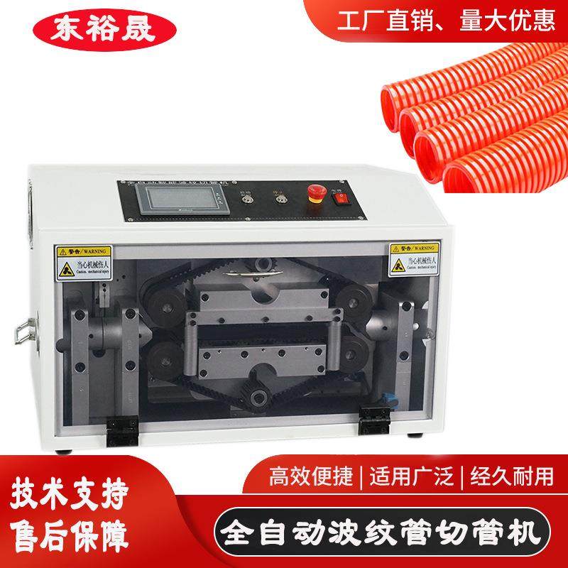 全自动波纹管切管机PVC塑胶管裁切机全自动橡胶管切管机