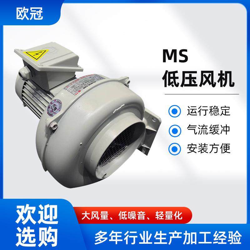 MS低压鼓风机工业机械送风散热低压散热风机现货鼓风机设备,五金/工具,风机/鼓风机/通风机,淘宝优惠券,粉丝福利购,淘宝优惠卷