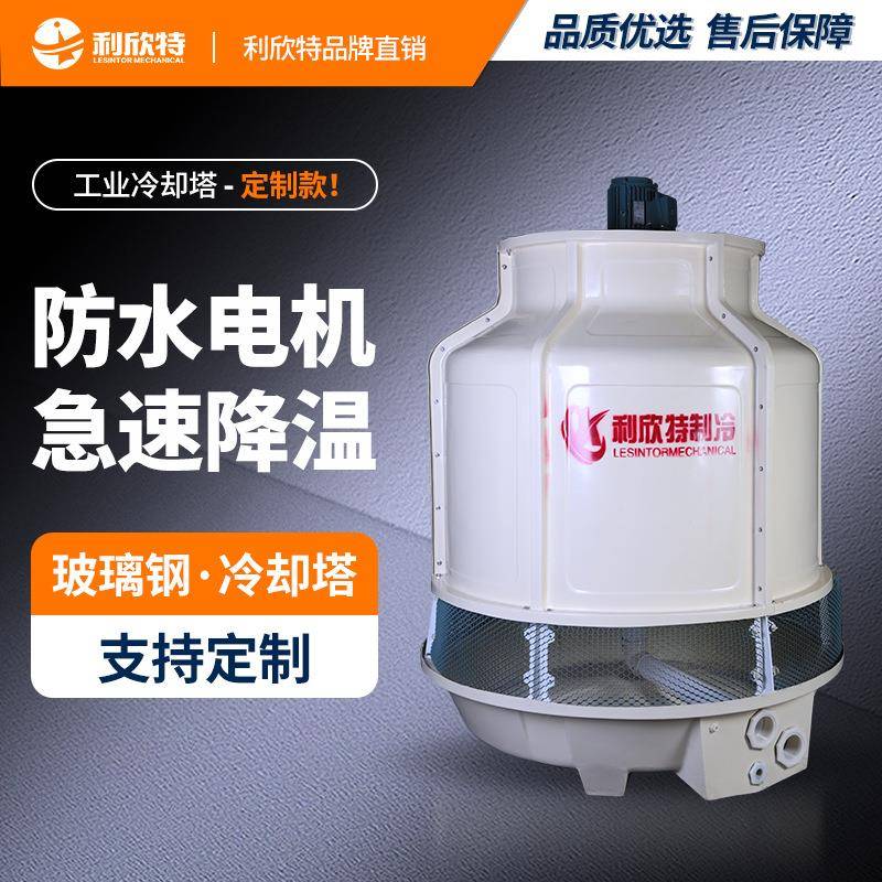 定制供应高温工业散热冷却凉水塔厂家小型工业降温水循环冷却塔