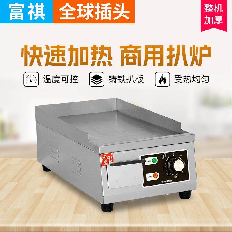 多功能商用电扒炉机器摆摊铁板烧鱿鱼烤冷面电扒炉炊事设备,清洗/食品/商业设备,其他食品加工设备,淘宝优惠券,粉丝福利购,淘宝优惠卷