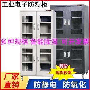 器件晶圆半导体柜 电子防潮柜除湿干燥柜IC芯片低湿防潮箱氮气柜元