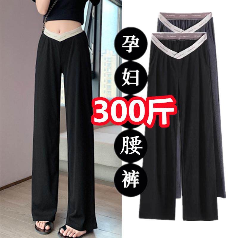 超大码孕妇阔腿裤夏装薄款冰丝长裤300宽松垂感休闲低腰托腹200斤,孕妇装/孕产妇用品/营养,孕妇休闲裤,淘宝优惠券,粉丝福利购,淘宝优惠卷