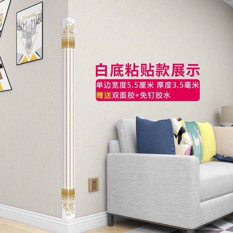 墙角保护条阳角护角条护墙角装饰客厅亚克力瓷砖防撞条直角包边条