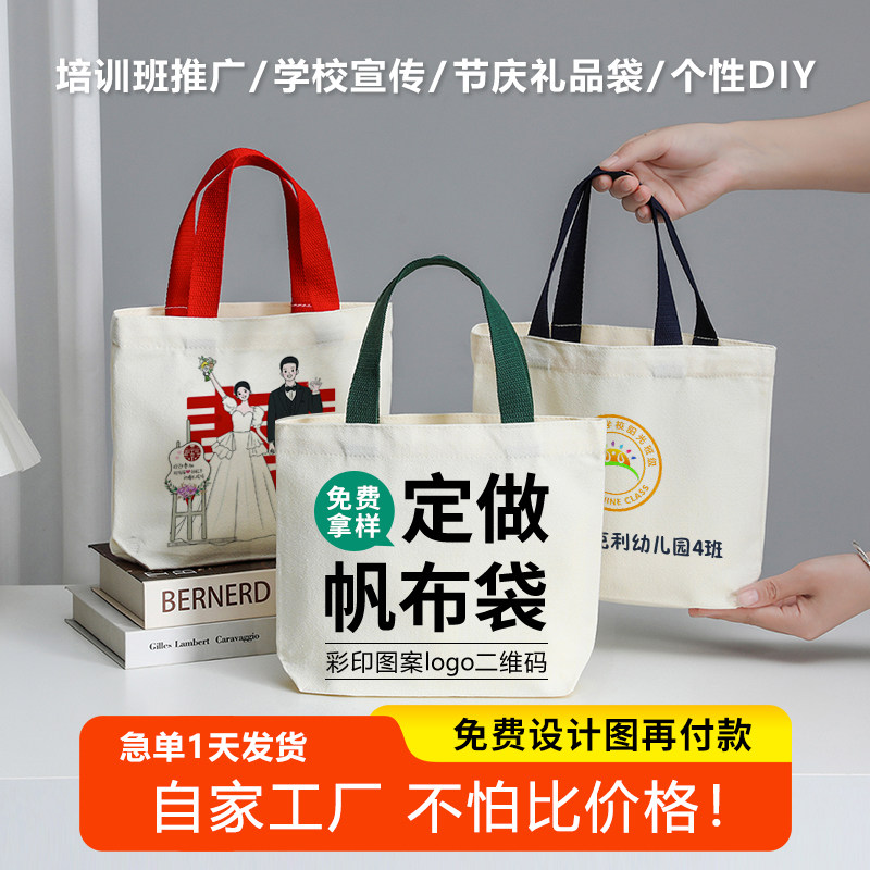 帆布袋定制加厚印刷图案1个起订