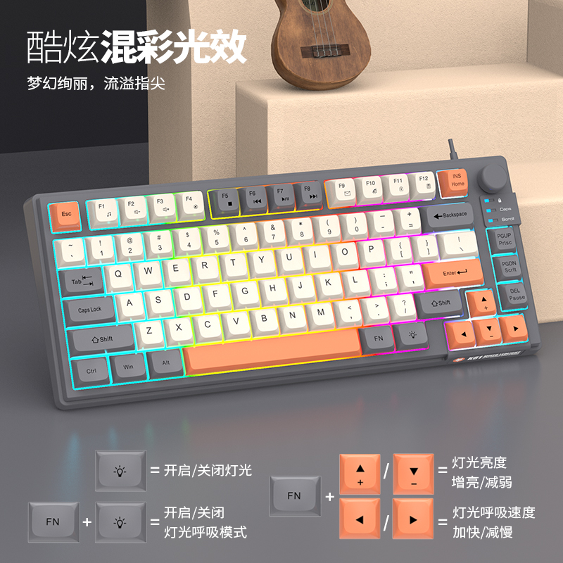 有线键盘81炫彩发光机械手感静音