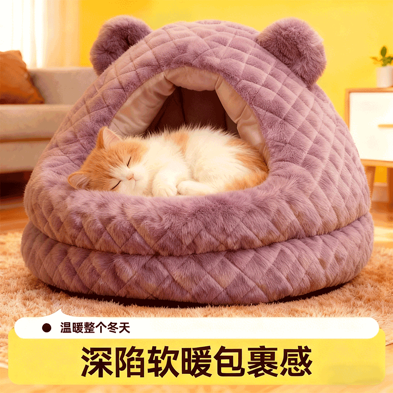 猫窝四季通用小熊造型半封闭式