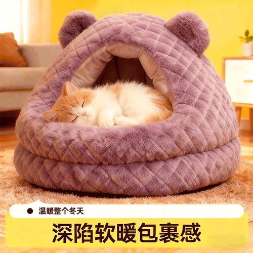 猫窝四季通用小熊造型半封闭式
