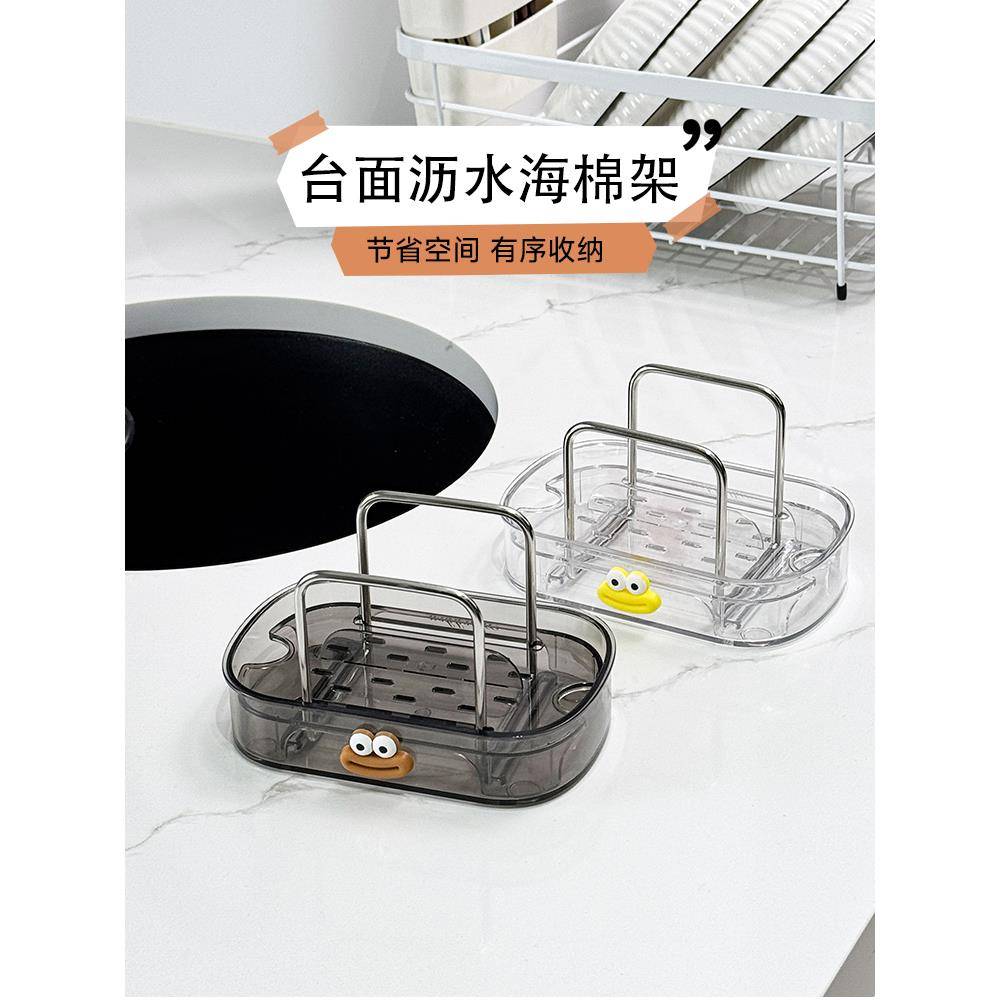 厨房台面海绵沥水架水槽窄边洗碗用品钢丝球水池盖放置收纳置物架