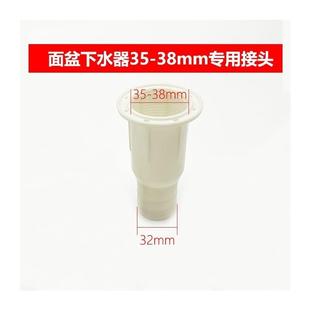 洗手盆排水管下水管专用接口35mm-38mm内螺纹面盆台盆通用转接头