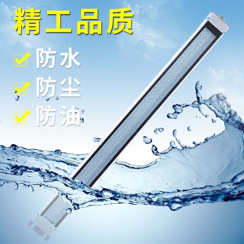 机床工作灯LED工作灯220V24V机械E照明荧光灯长条防水耐高温220V,标准件/零部件/工业耗材,机床灯具,淘宝优惠券,粉丝福利购,淘宝优惠卷