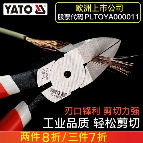 易尔拓水口钳模i型剪钳电子水口剪小偏口钳子斜口钳子工业级斜嘴