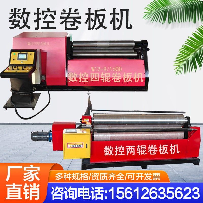 全自动数控两轴卷板机不r锈钢无直边数控四辊卷板机弯管机翻边机*,五金/工具,其他机械五金,淘宝优惠券,粉丝福利购,淘宝优惠卷