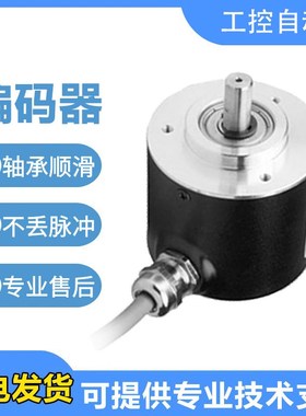 海德型旋转编码器ISC5810-001C-500BZ3-5-F24F 001G BZ1-12-24T 5