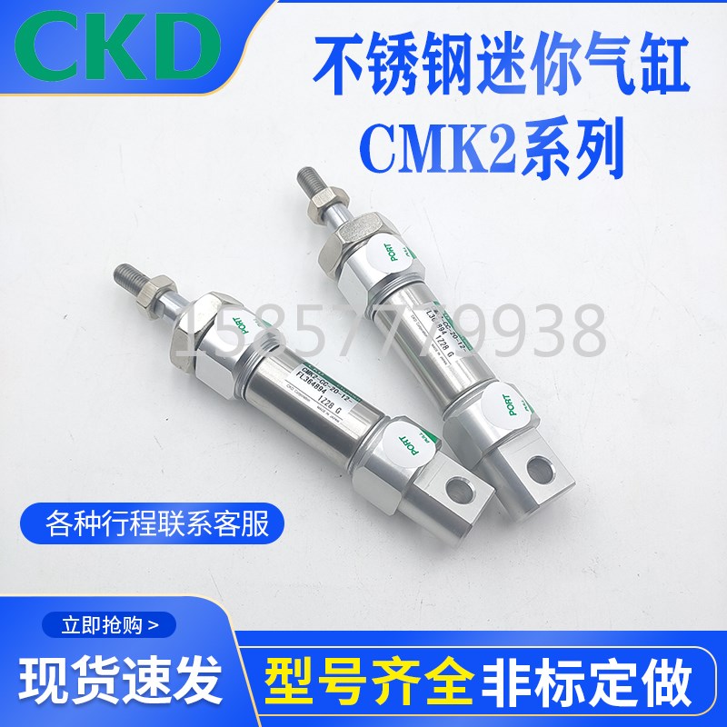 CKD紧固型防尘罩气缸CMK2-TA-40-60-J/Z/CMK2-CC-4S0-175-Y-J气缸