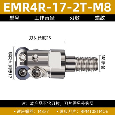 新款台湾锁牙式刀头EMR4R EMR5R EMR6R TRNS2.5R配用钨钢抗震包邮