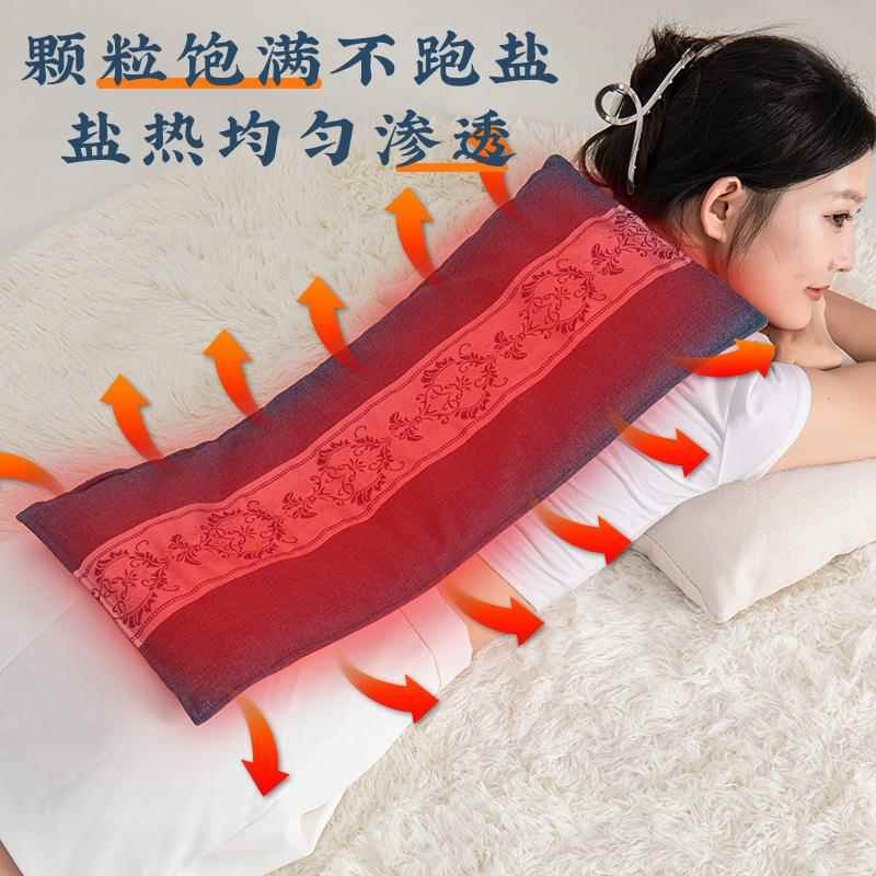 汉艾海盐热敷包电加热盐袋全v身通用艾草肩颈腰腹家用粗盐理疗盐