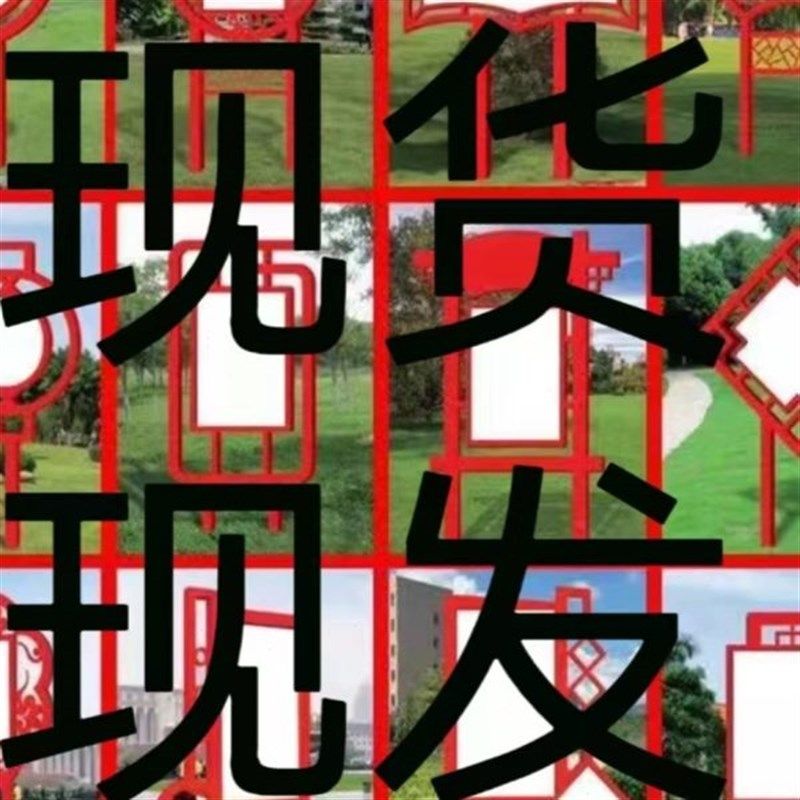 小品标识牌户外宣传n栏标牌社会主义核心价值观村铁艺景观公告广,商业/办公家具,宣传栏/公告栏,淘宝优惠券,粉丝福利购,淘宝优惠卷