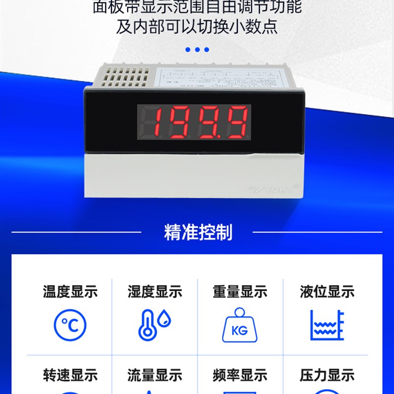 TOKY东崎转速频率表DP3-SVA1B DP3-SVA1A传P感器数显表0-10V线速