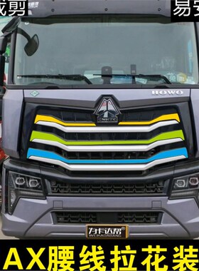 豪沃MAX字标拉花豪沃车门拉花MAX侧面拉花贴画MTAX侧面贴纸货车