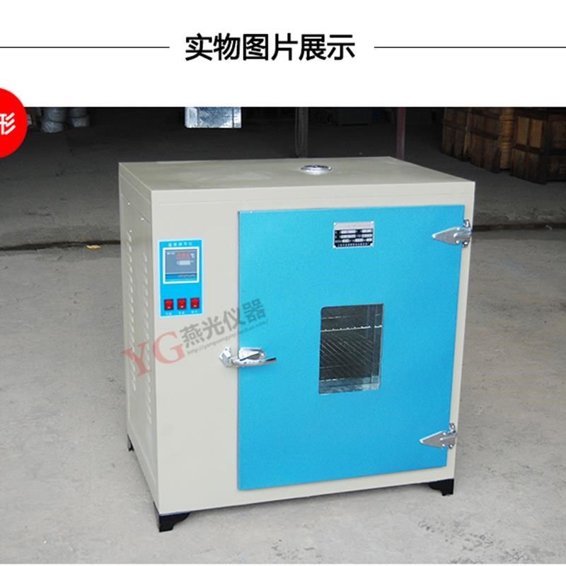 新款10b1-3A数显恒温鼓风干燥箱电热烘箱 工业烤箱 烘干机500*包,五金/工具,干燥箱,淘宝优惠券,粉丝福利购,淘宝优惠卷