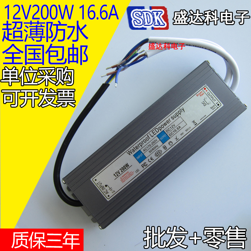 led超b薄防水开关电源驱动12v200w 隔离恒压适配器直流稳压无频闪