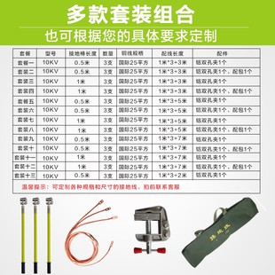 10KV高压接地线接地棒10方铜线配电房接地线夹25W平方铜线软铜线